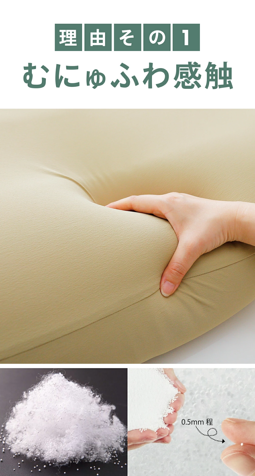 理由その１「むにゅふわ感触」｜わん様の夢枕