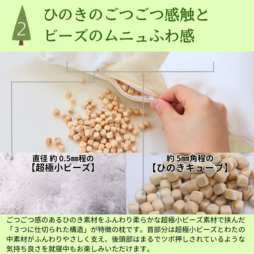 王様のヒノキ枕