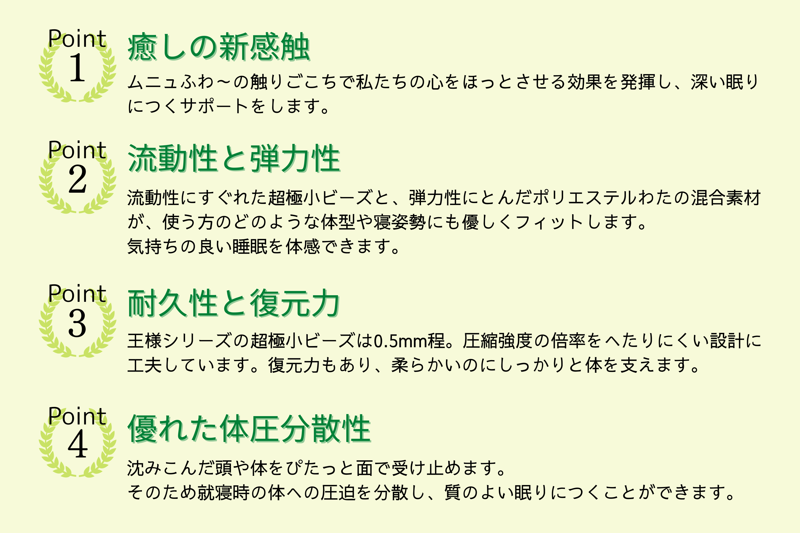 王様のヒノキ枕