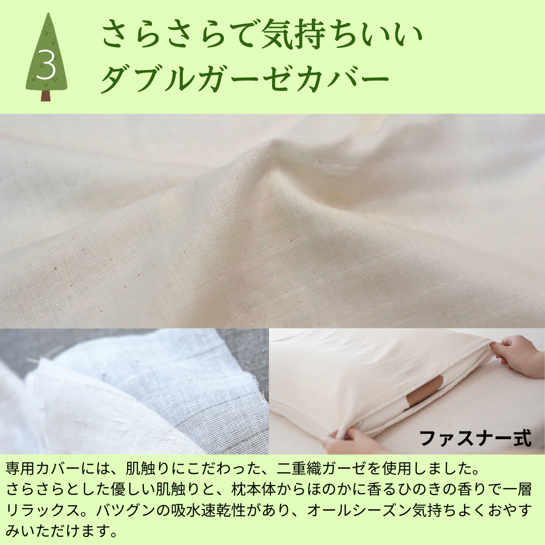 王様のヒノキ枕