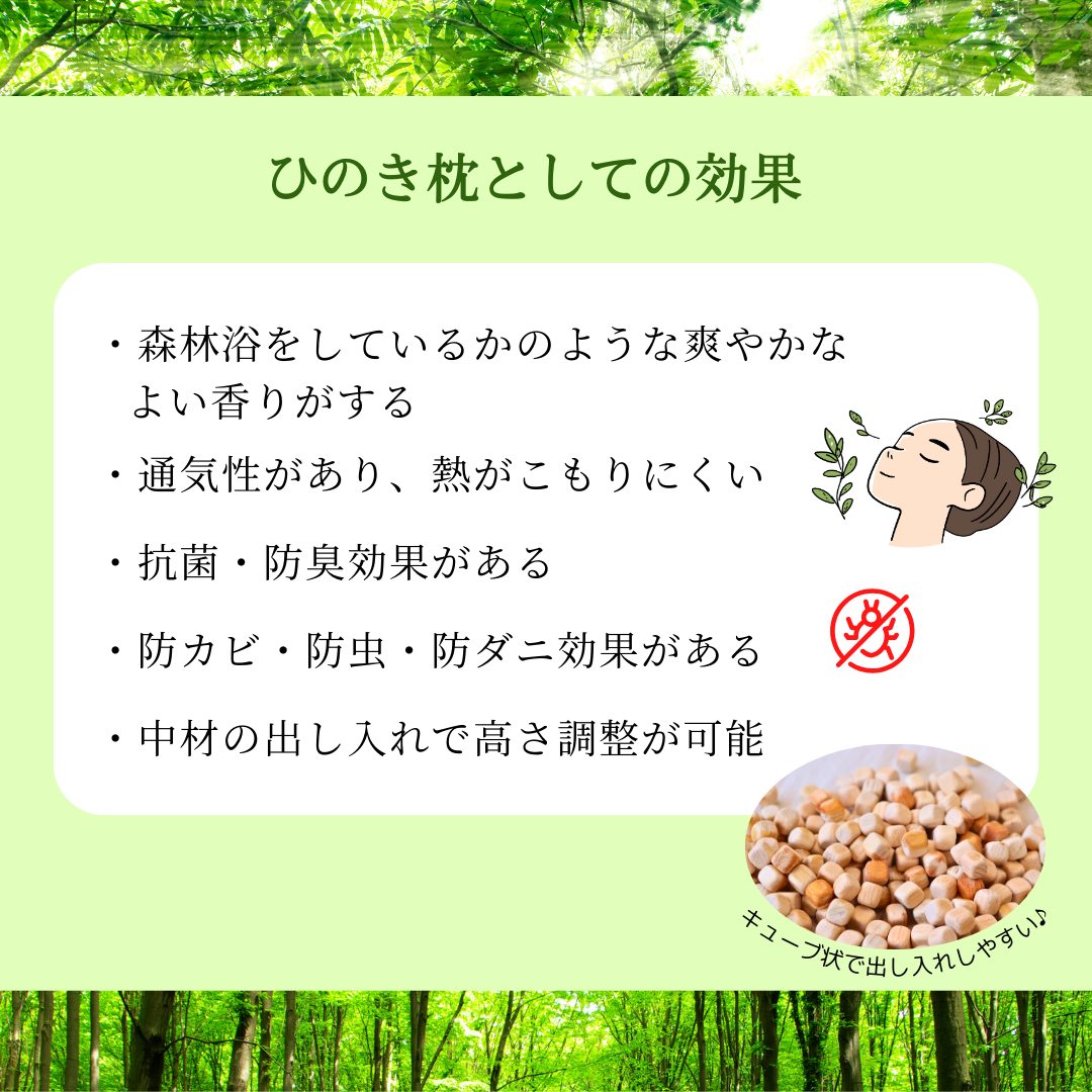 王様のヒノキ枕